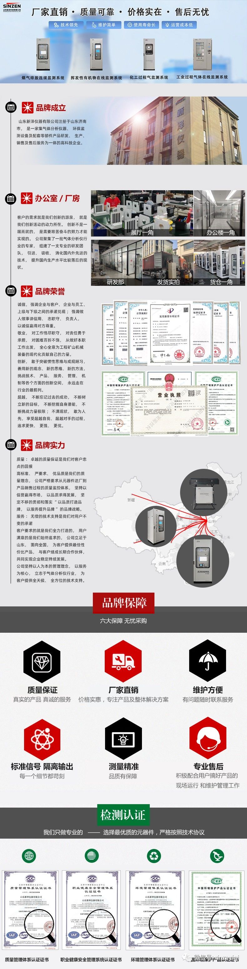 煙氣在線監(jiān)測設(shè)備公司.jpg 煙氣在線監(jiān)測設(shè)備公司.jpg
