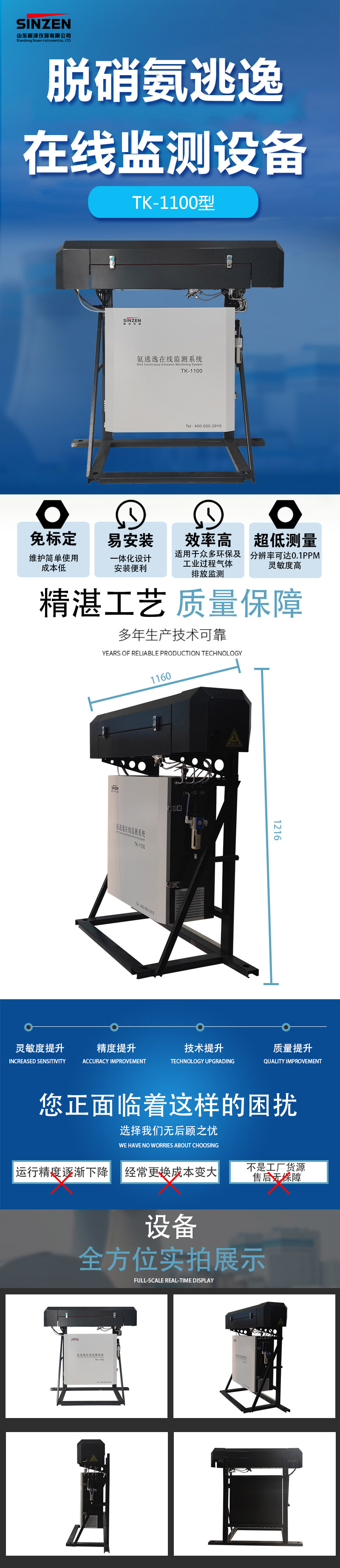 1689325990137220.jpg 氨逃逸在線監測系統