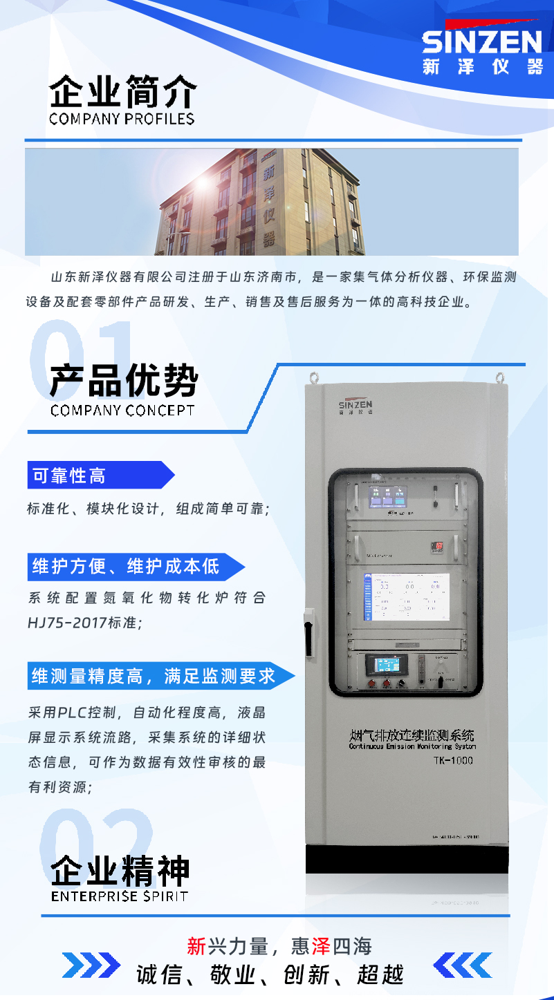 1689579611489018.jpg 煙氣在線監(jiān)測(cè)系統(tǒng)