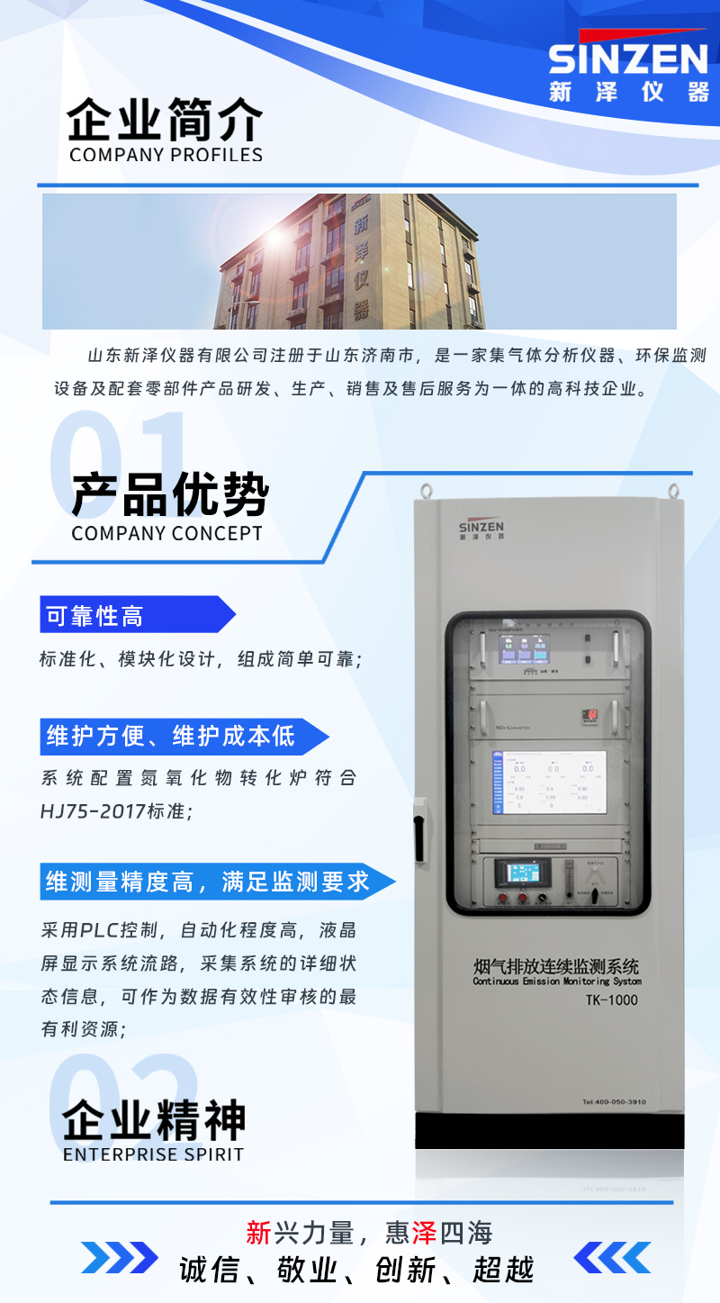 1689924027159138.jpg 煙氣在線監測系統