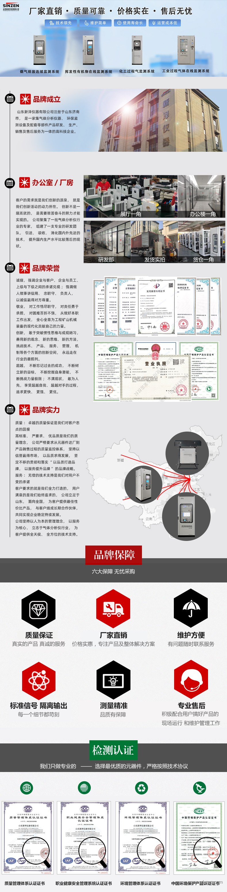 1694420558490062.jpg 煙氣在線監測廠家.jpg