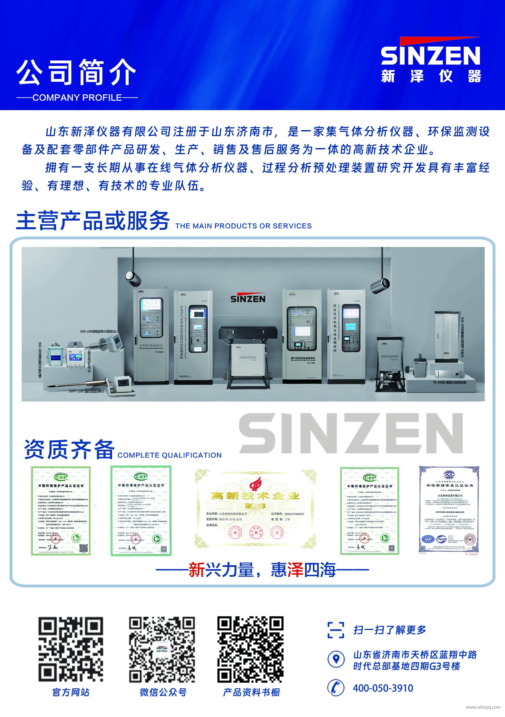 1696752887645046.jpg 在線監測設備廠家.jpg