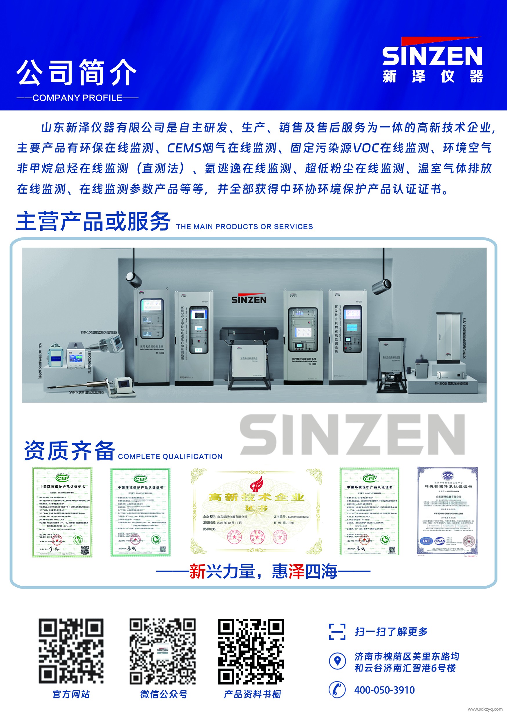 1713249565169171.jpg 煙氣在線監測系統廠家.jpg