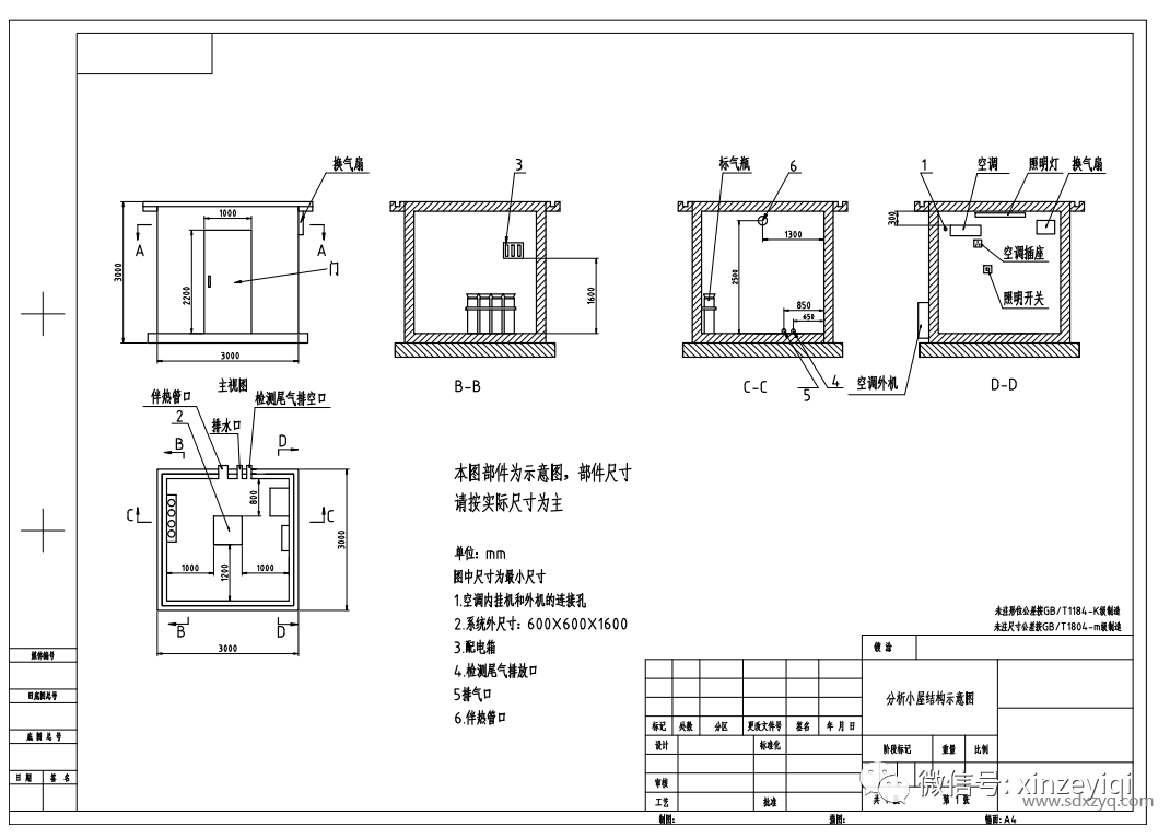1724397589679133.png  CEMS煙氣在線監測系統分析小屋尺寸圖