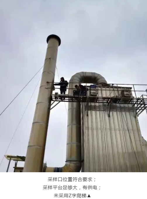 廢氣(含涉VOCs)排放口基本要求及配套監(jiān)測(cè)設(shè)施規(guī)范