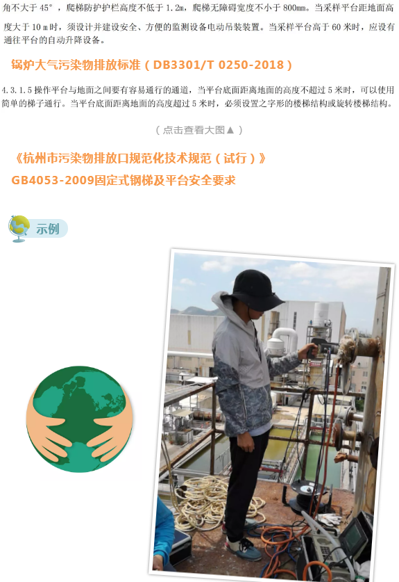 廢氣(含涉VOCs)排放口基本要求及配套監(jiān)測(cè)設(shè)施規(guī)范