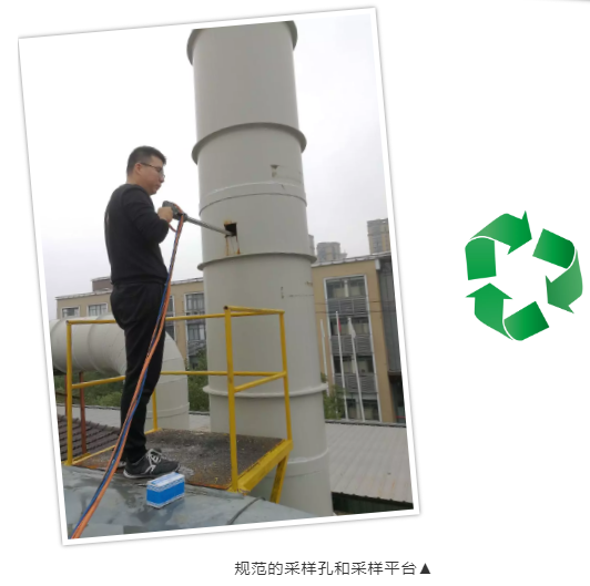 廢氣(含涉VOCs)排放口基本要求及配套監(jiān)測(cè)設(shè)施規(guī)范