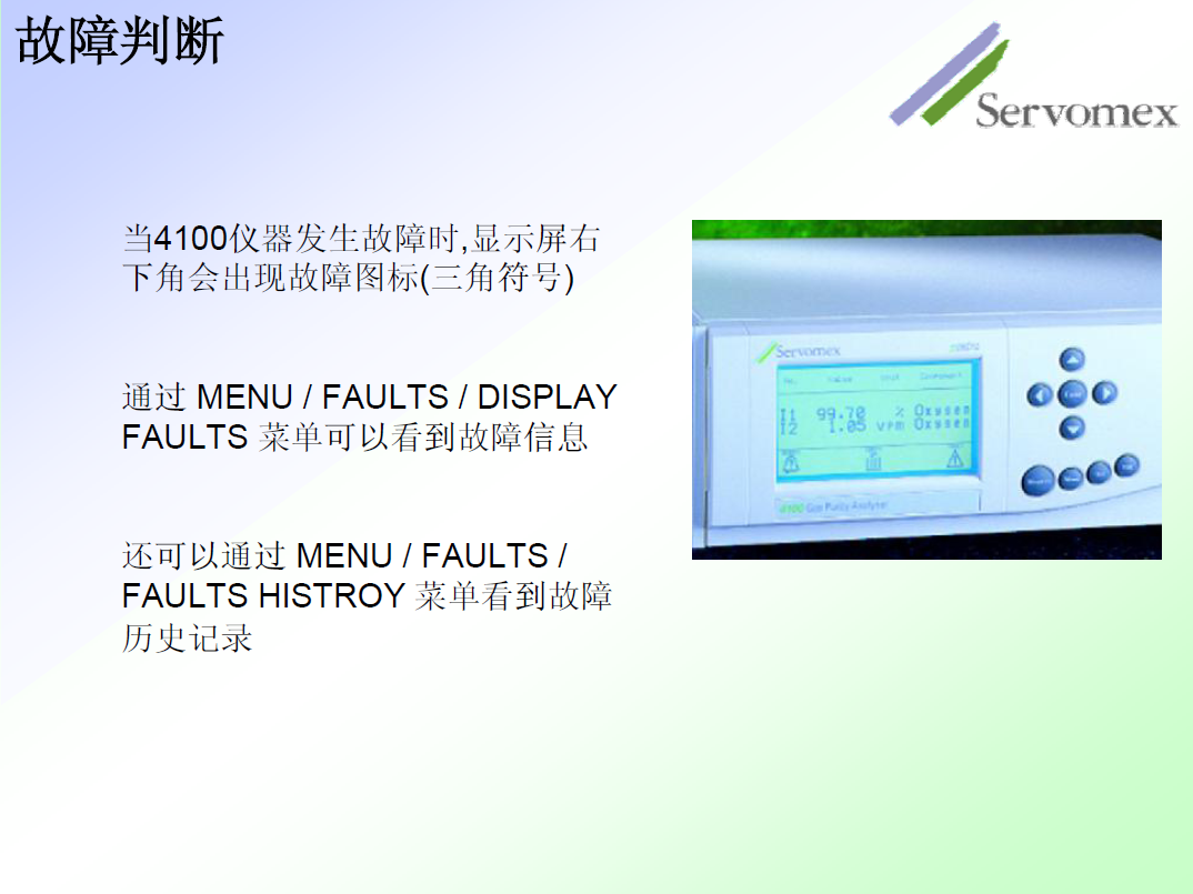 SERVOPRO4100氣體分析儀 SERVOPRO4100氣體分析儀