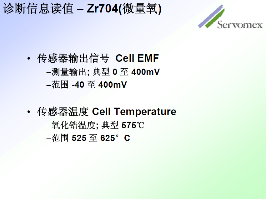 SERVOPRO4100氣體分析儀 SERVOPRO4100氣體分析儀