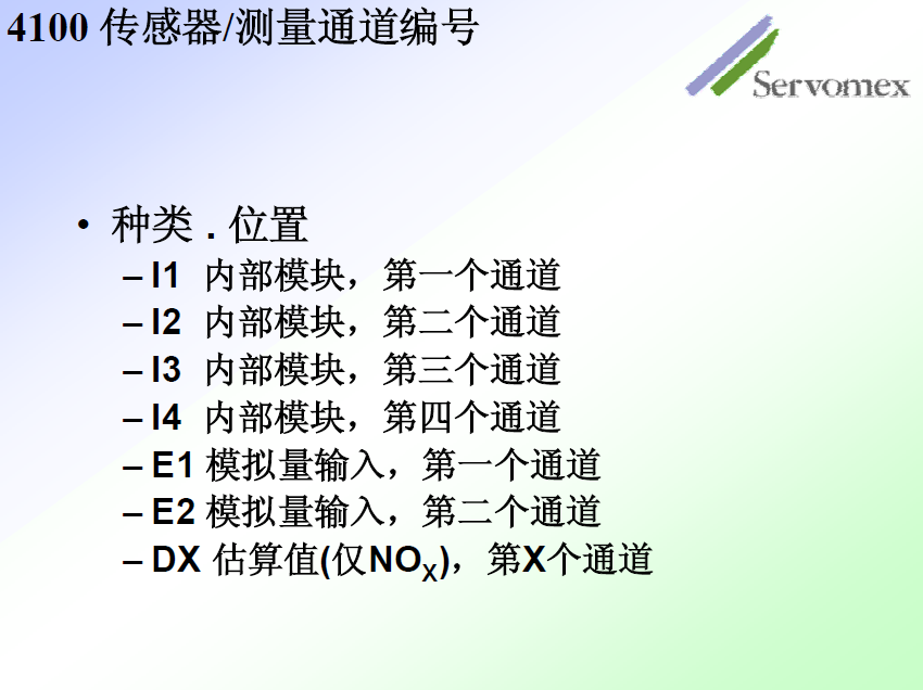 SERVOPRO4100氣體分析儀 SERVOPRO4100氣體分析儀