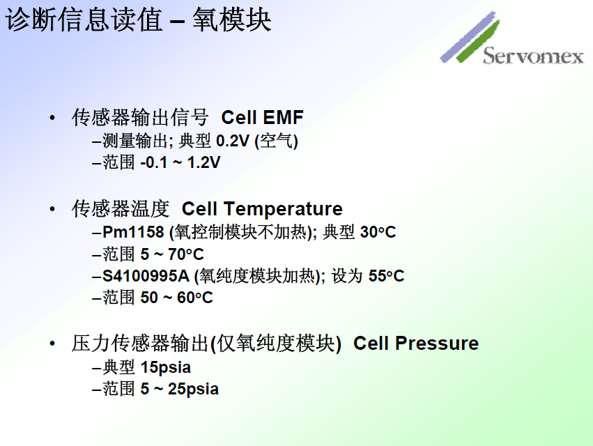 SERVOPRO4100氣體分析儀 SERVOPRO4100氣體分析儀