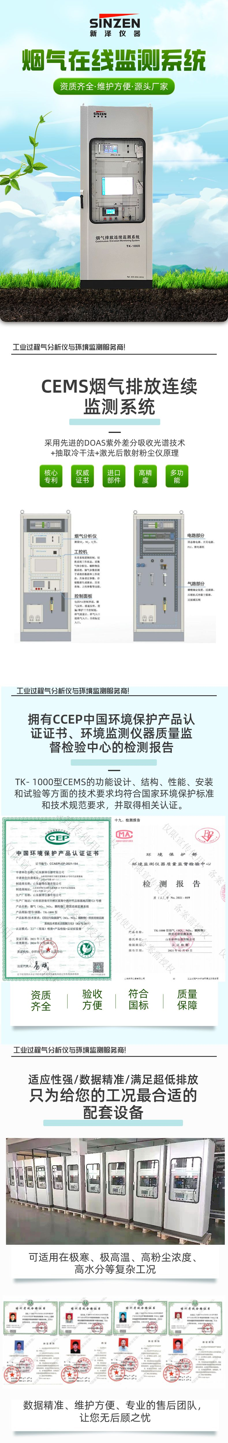煙氣在線監測設備公司.jpg 煙氣在線監測設備公司.jpg